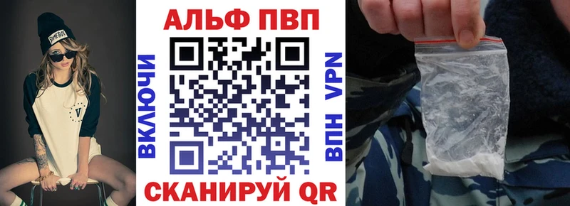 А ПВП кристаллы  купить   Ужур 
