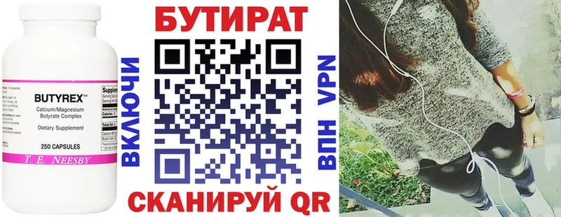 БУТИРАТ 99% даркнет Telegram Ужур