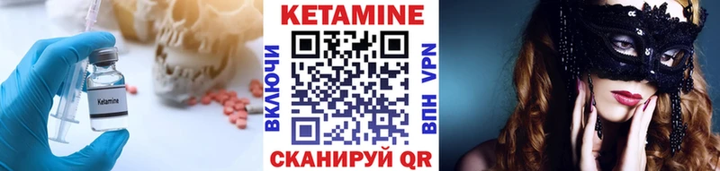 закладка  ссылка на мегу сайт  Кетамин VHQ  Ужур 