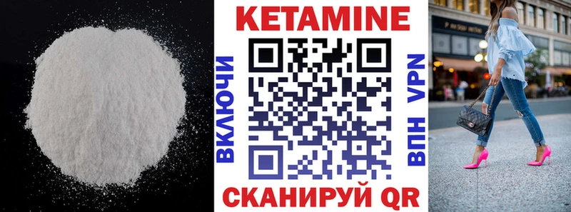 Кетамин ketamine Ужур