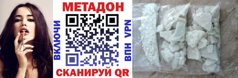 МЕТАДОН VHQ Ужур