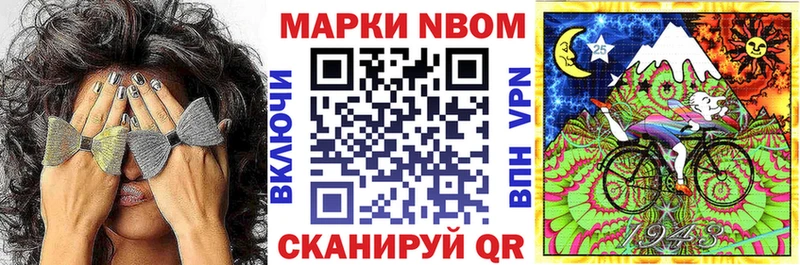 Марки N-bome 1,8мг  Ужур 